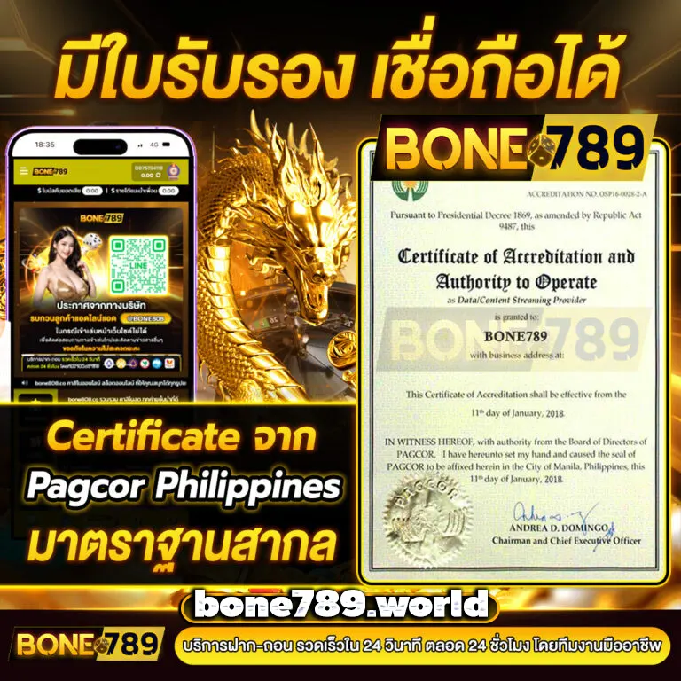 bone789