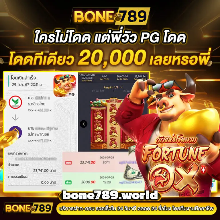 bone789
