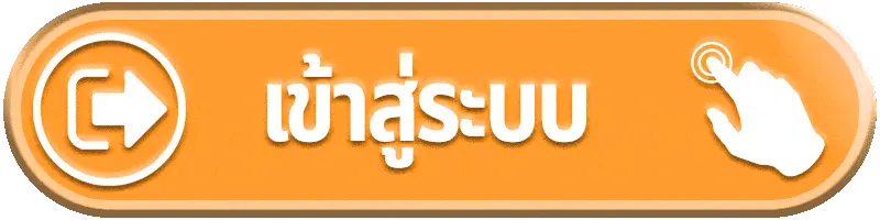 bone789 เข้าสู่ระบบ