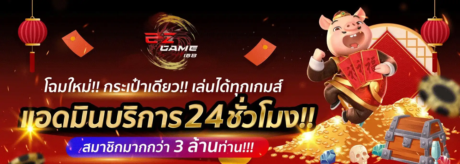 ezgame168