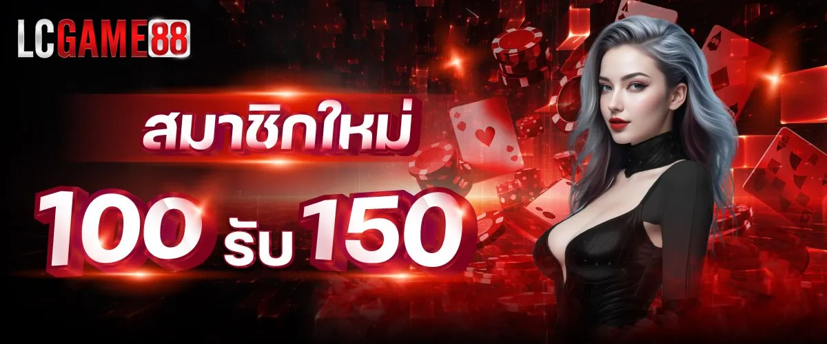 lcgame88